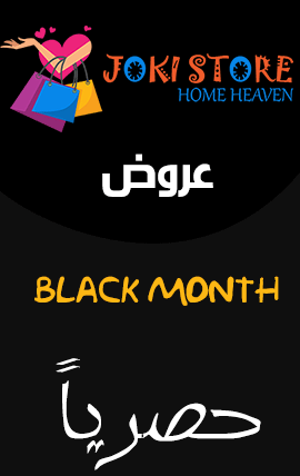 عروض BLACK MONTH